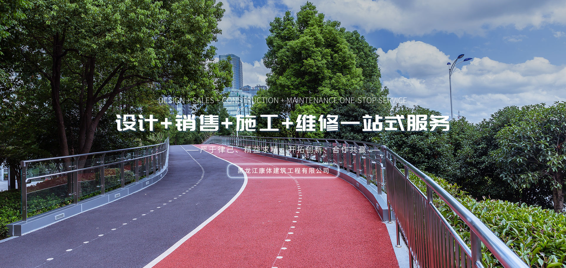 黑j9九游会中国官方网站塑胶跑道