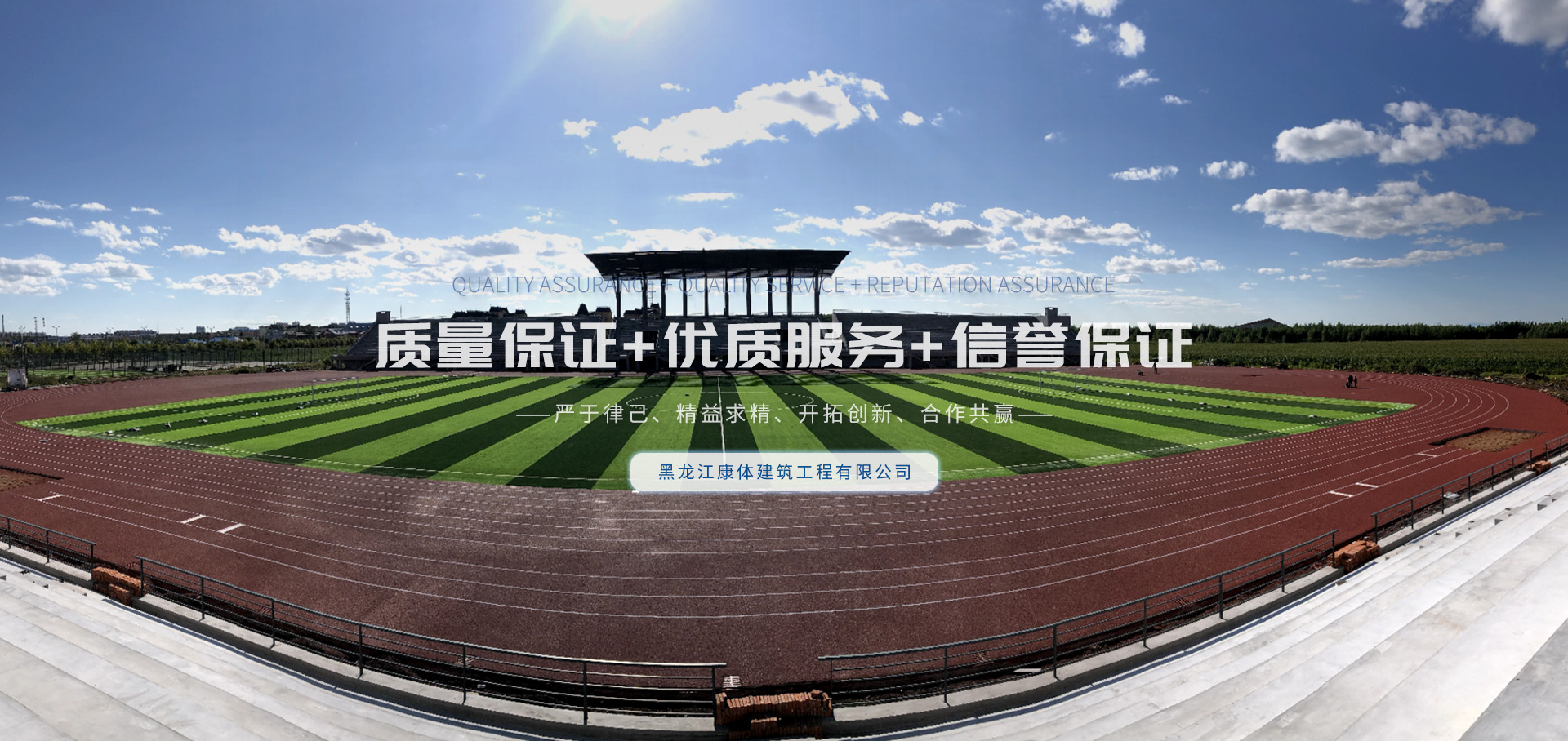 黑j9九游会中国官方网站人造草坪